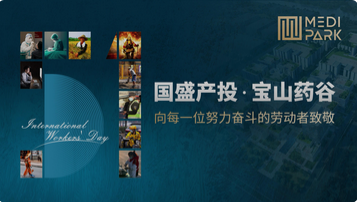 國盛產投寶山藥谷 